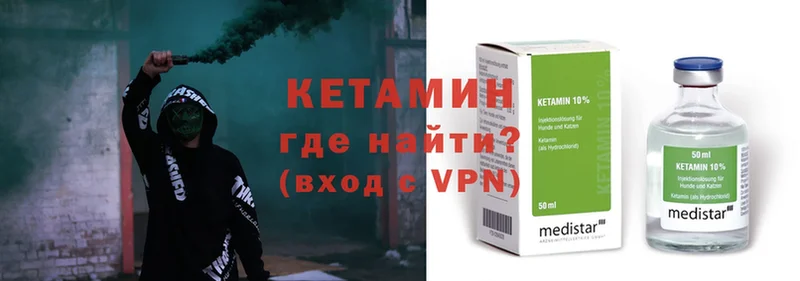 хочу   Боровичи  Кетамин ketamine 