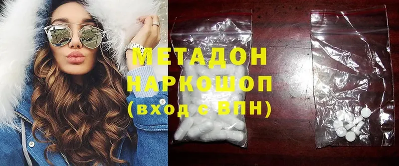 darknet состав  Боровичи  МЕТАДОН methadone 